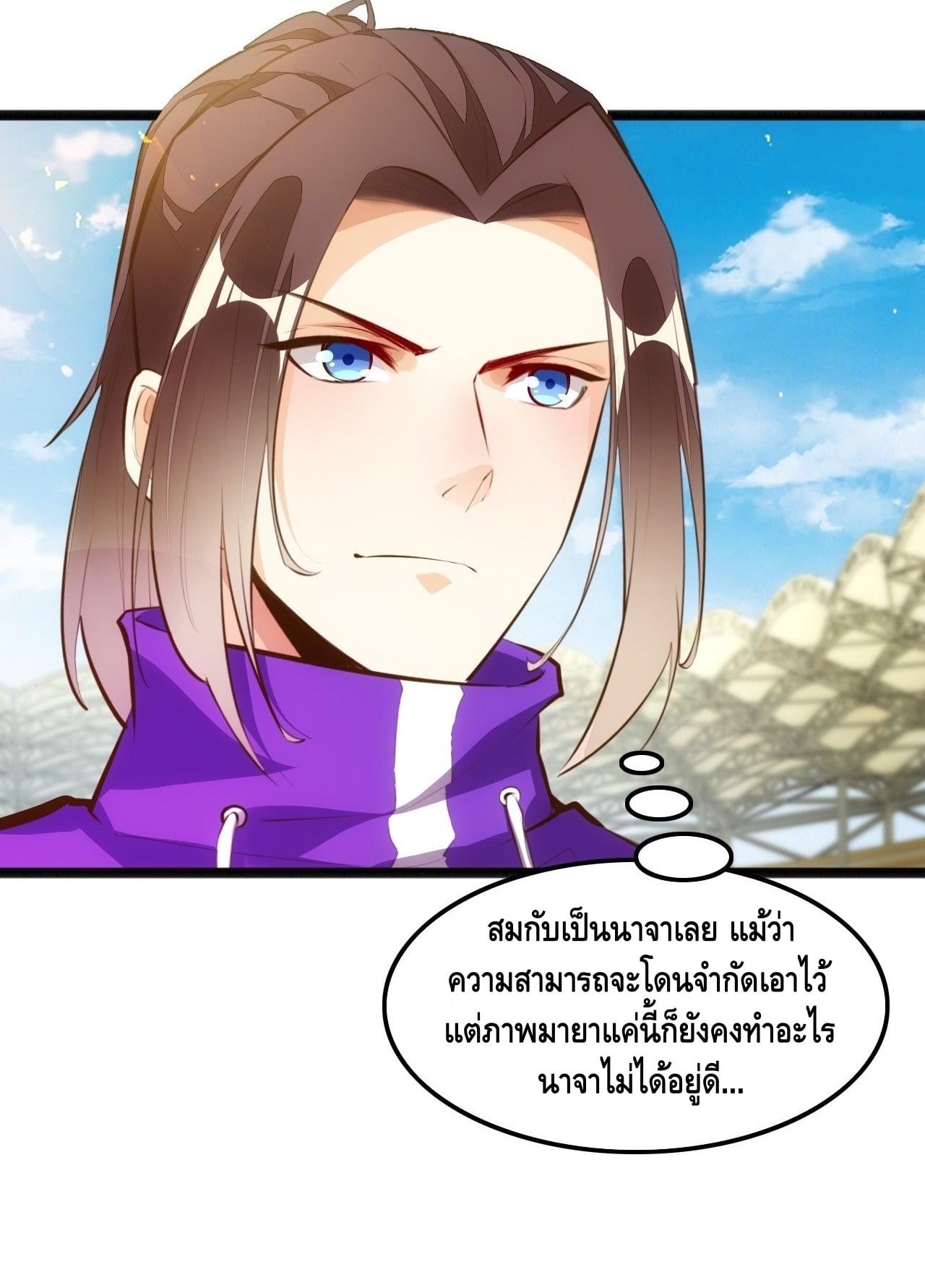 อ่าน Tianjie Agent